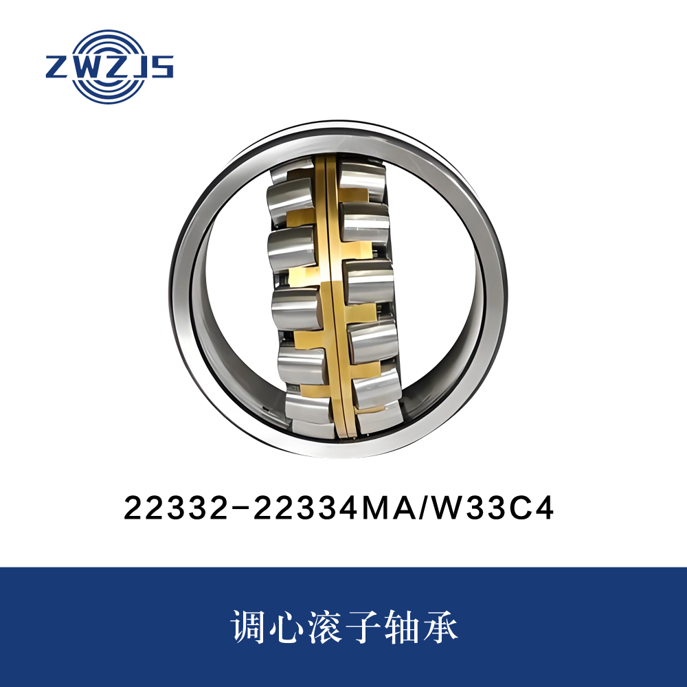 22332-22334MA/W33C4